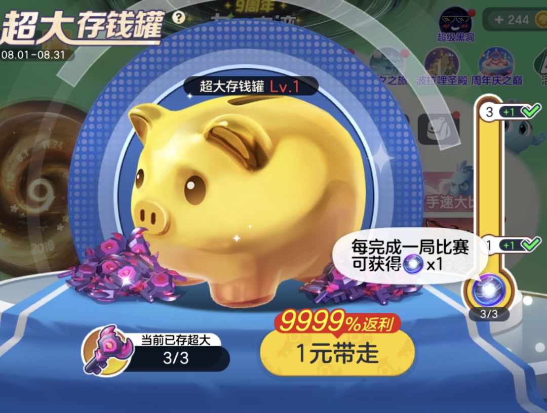 这种微氪活动可以多来点 1