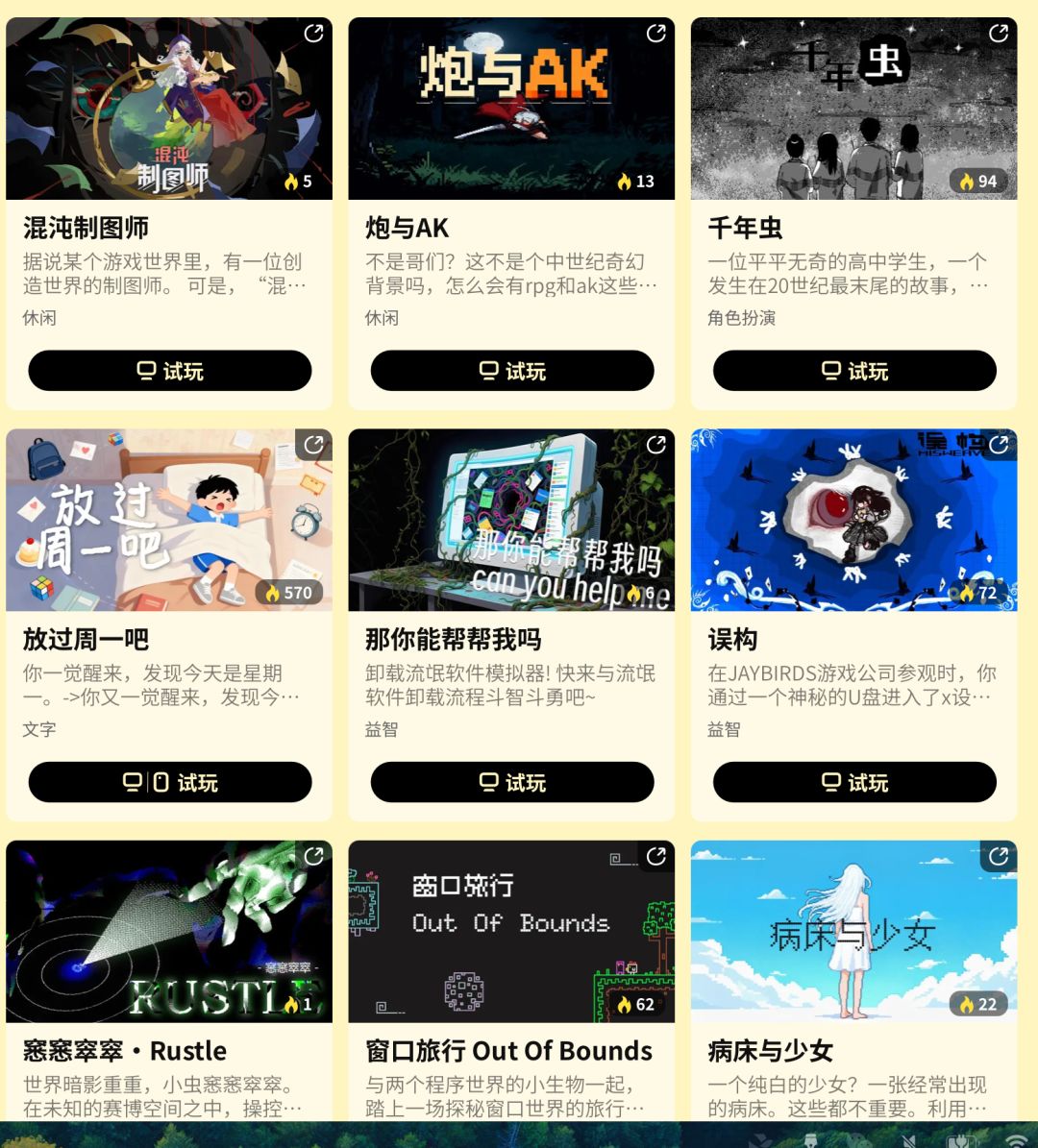 GameJam游戏是符合主题重要还是好玩重要？截图