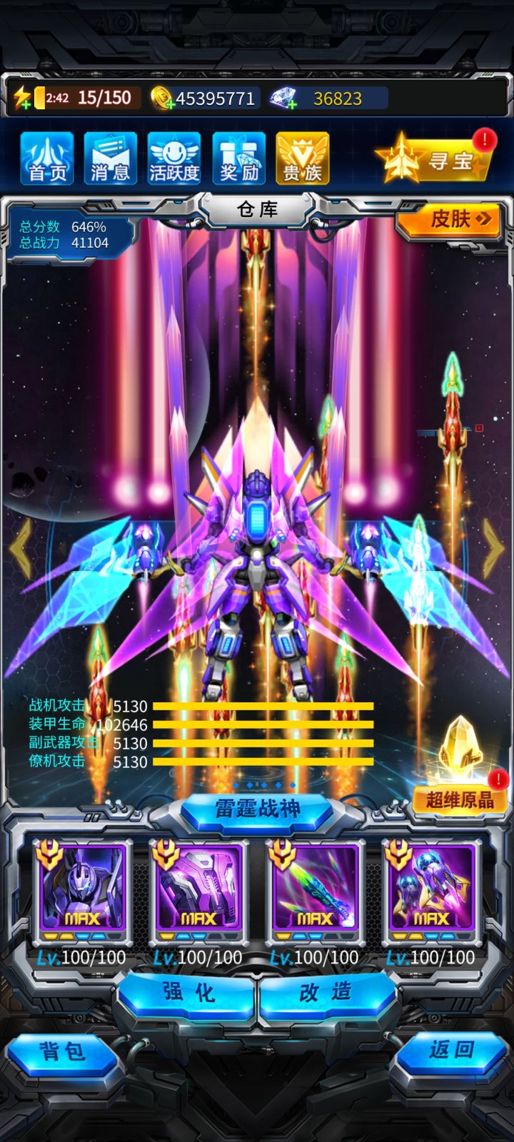 五个战神对比图,战力源晶严重不足截图