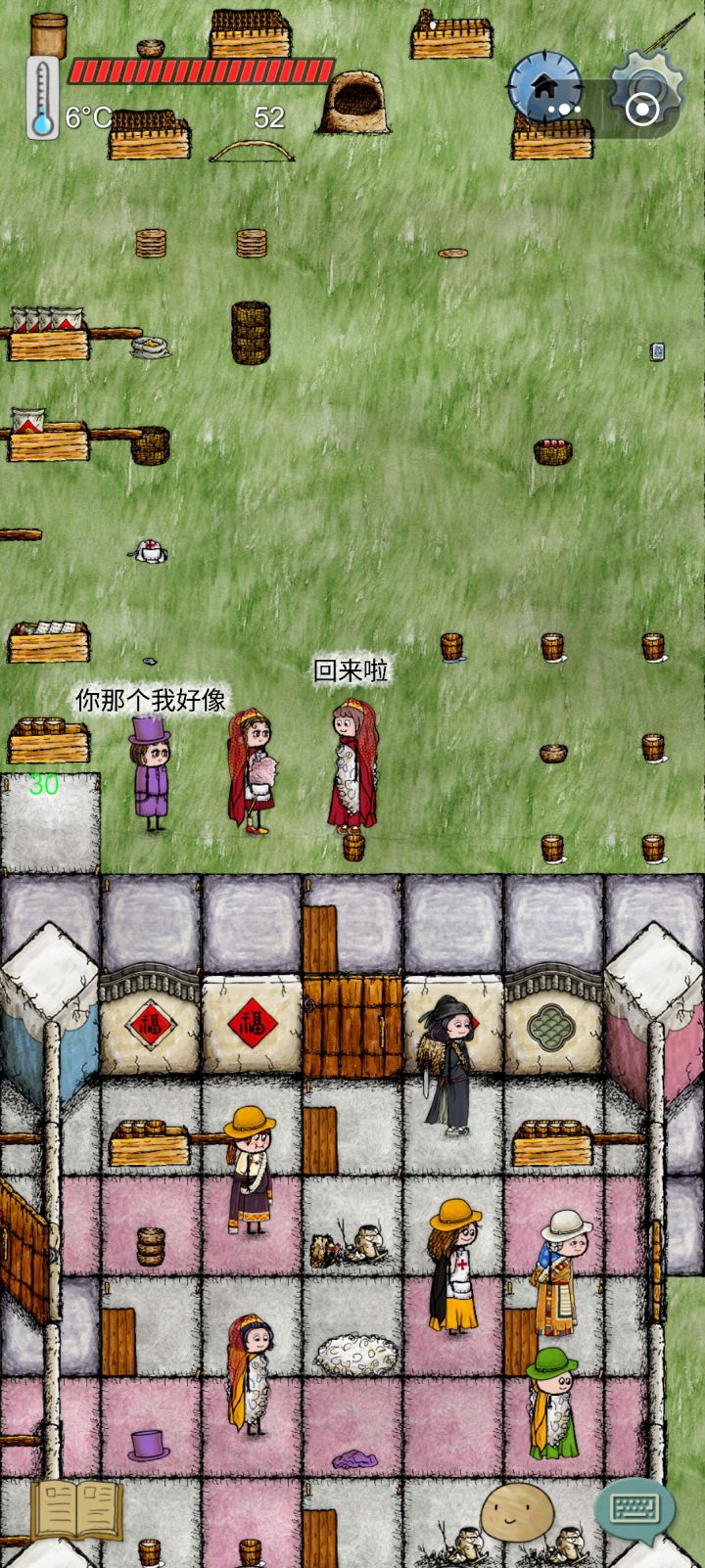 遇上创始人了截图