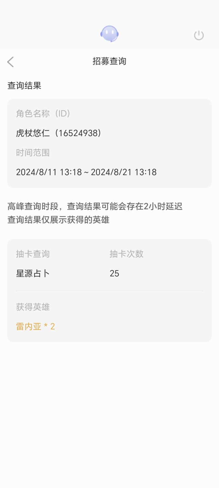 终于不是保底了!截图