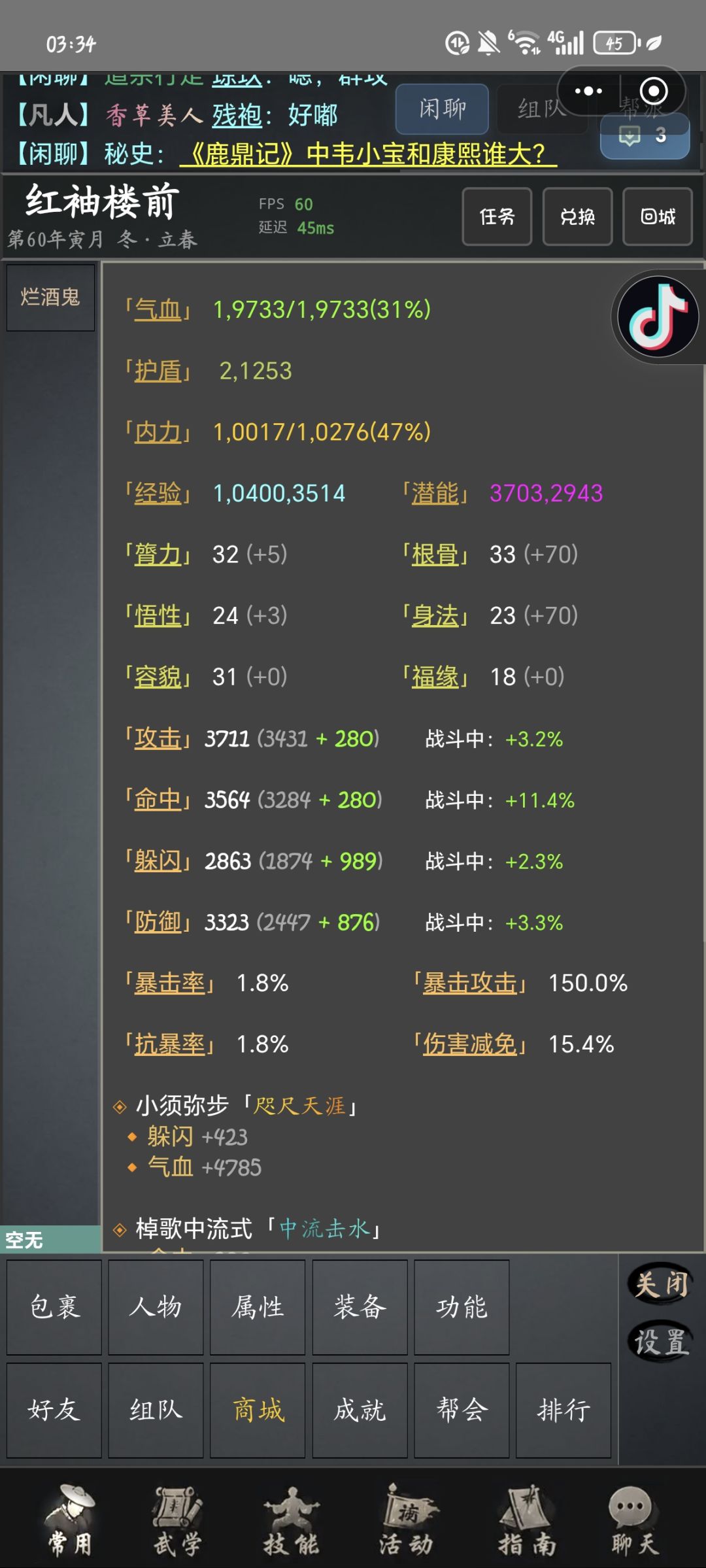 一百万血的烂酒鬼 2