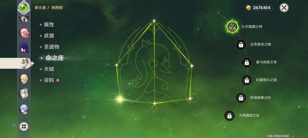 别为了4星角色捞池子 2
