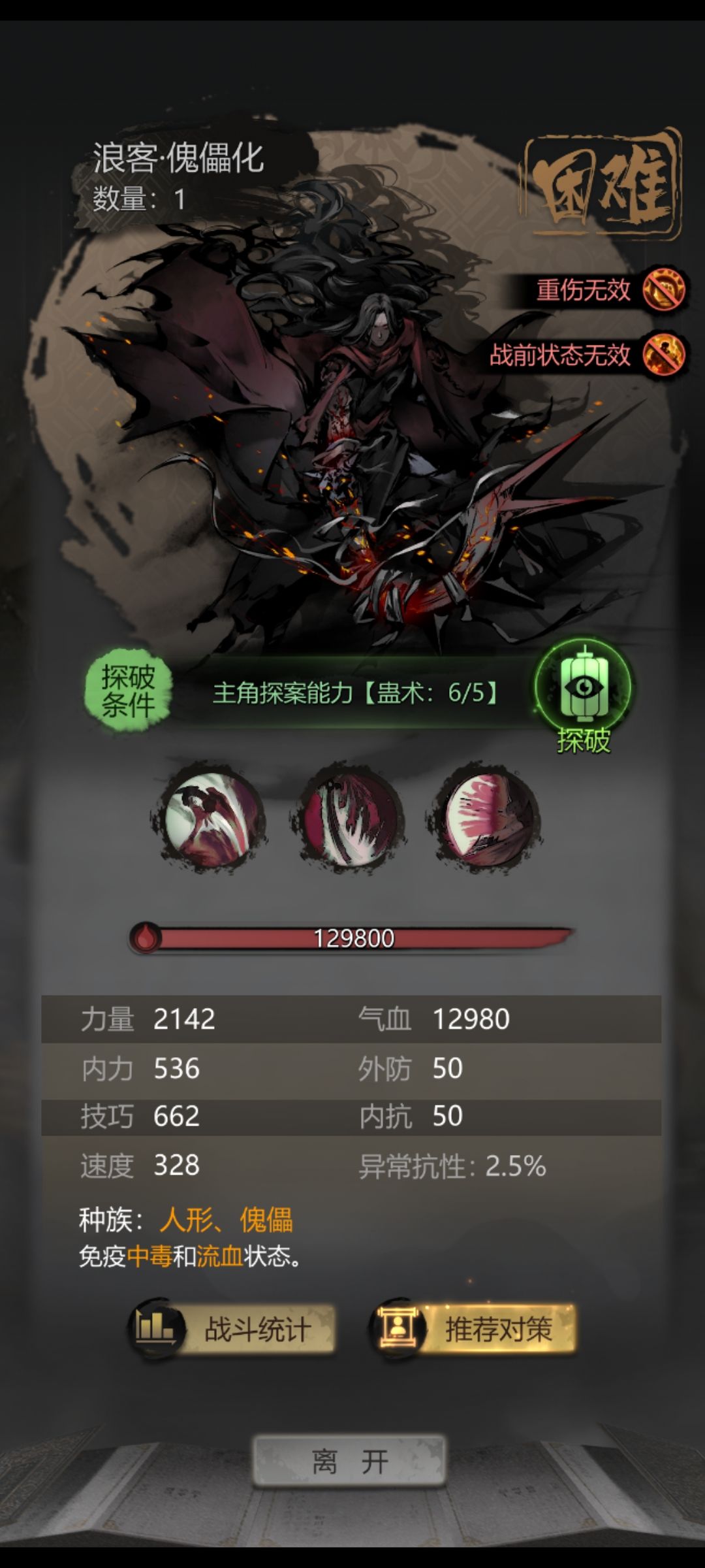 千机塔问题 1