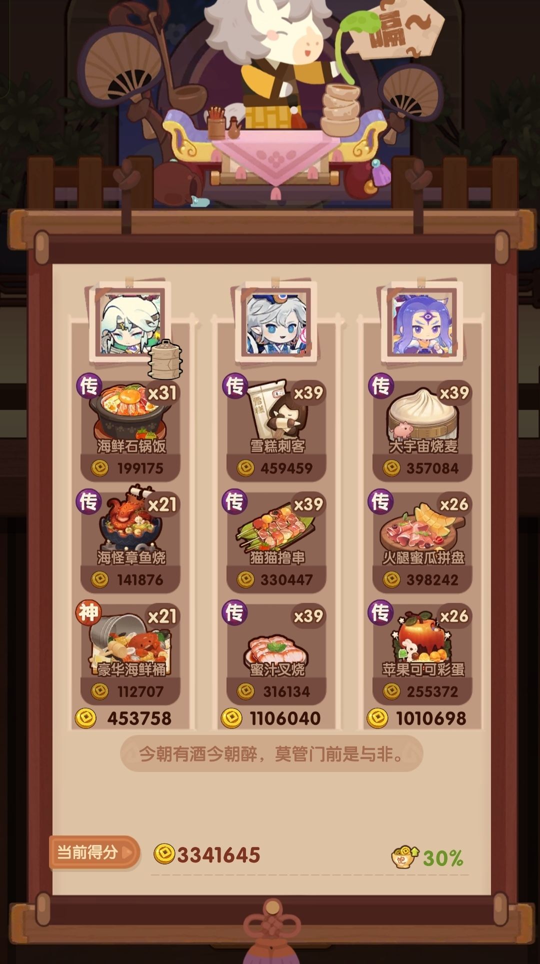 🐎0320【白+吕】省五档喵喵适用截图