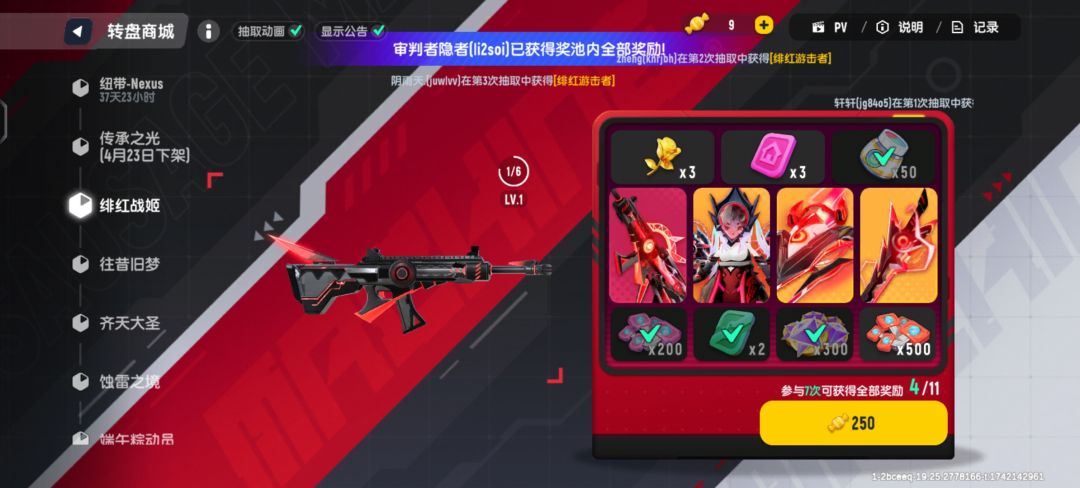 不是我给你充钱,啥都不给我出吗? 5