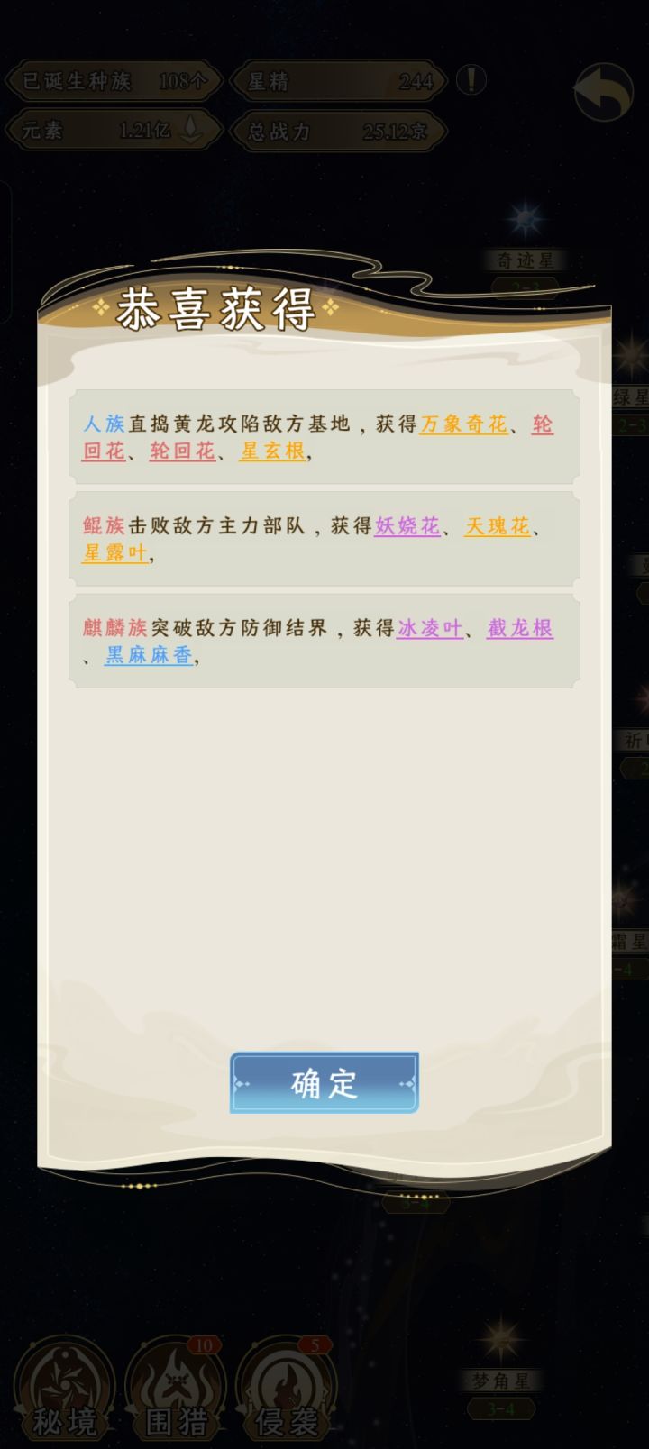 垃圾侵袭截图