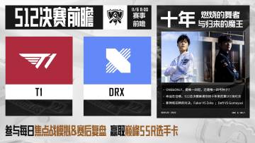 11月6日 见证传奇！十年逐星之旅，燃烧的舞者与归来的魔王