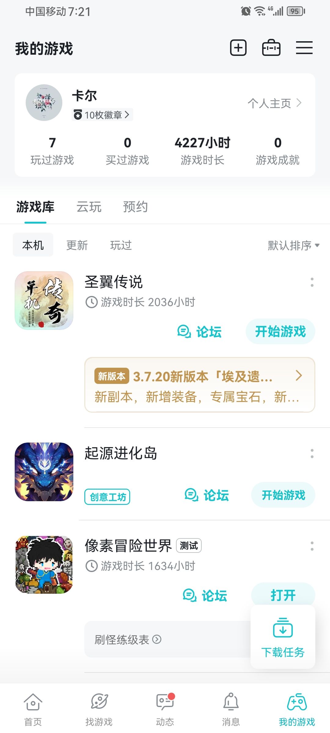 在玩的老铁们。注意了。 1