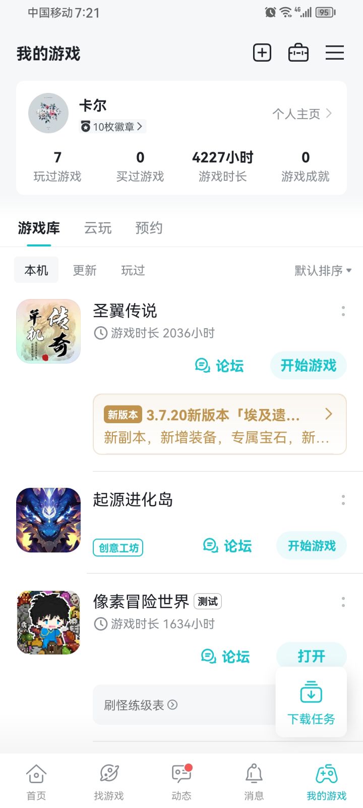 在玩的老铁们。注意了。截图