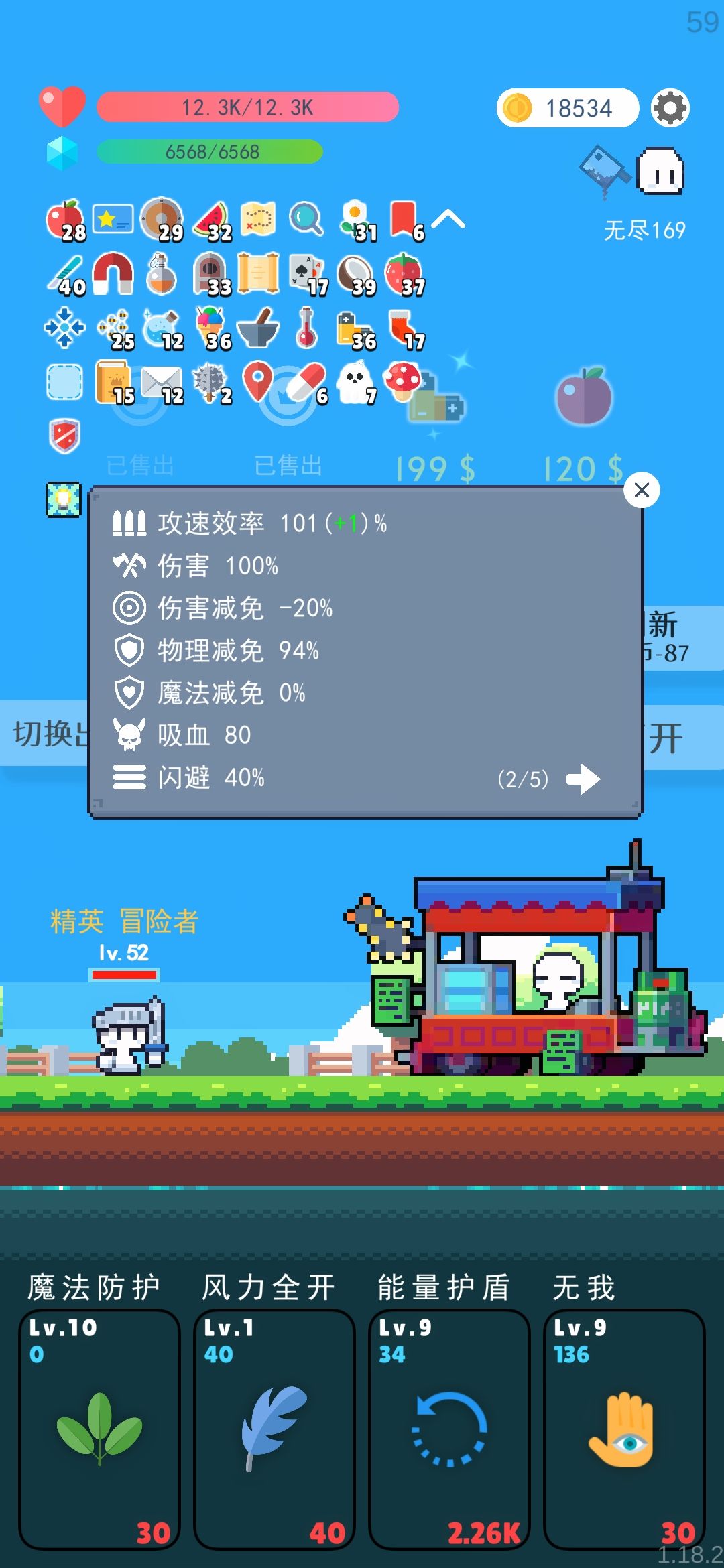 笔记的隐藏效果:增加魔法减免 1