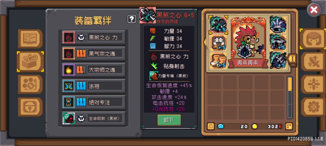 风暴萨满还是别玩近战 飞叶快刀 永远滴神 3