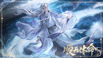 〓「我即传说」侧影：夏萧因 · 顺天休命