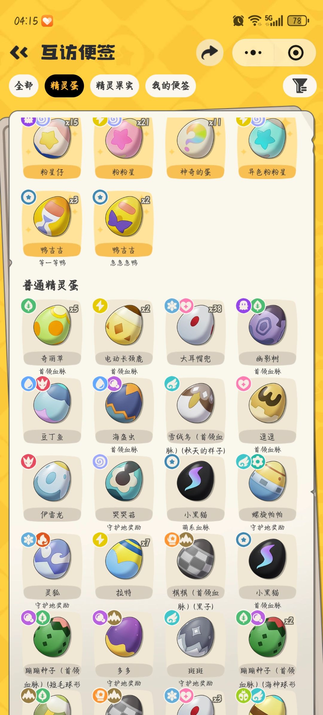 动态图片 3
