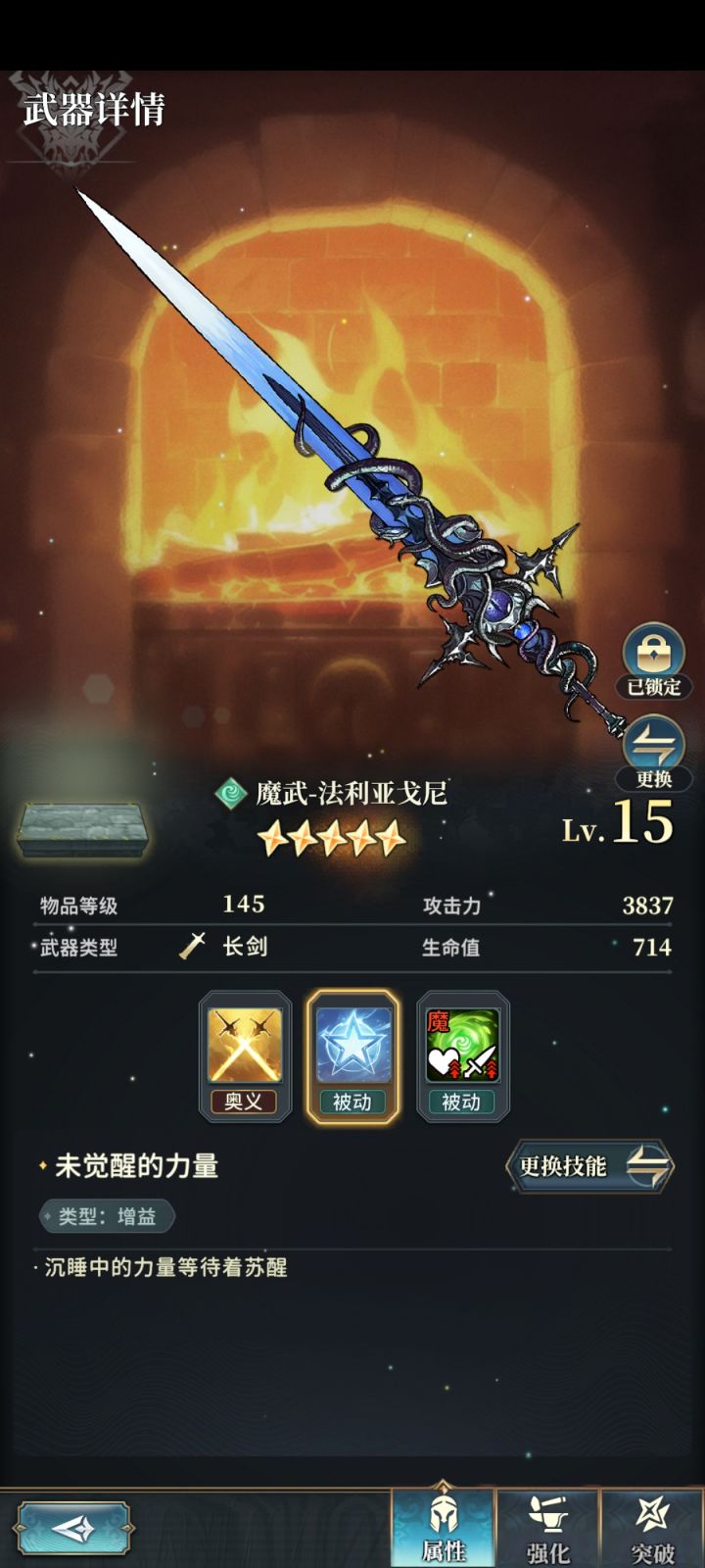 想问问各位大佬这个风剑附魔选哪个好哇截图