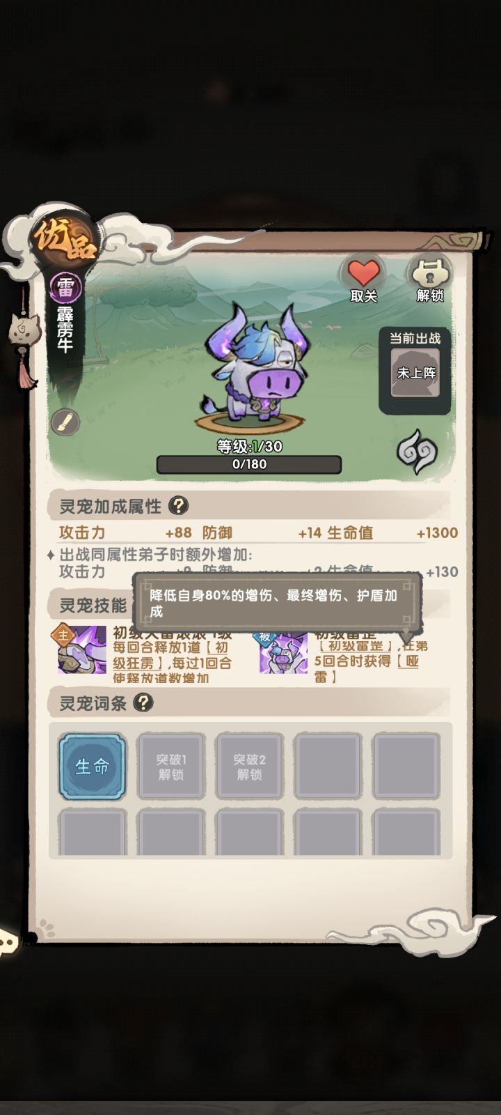 这牛是来搞笑的吗?截图