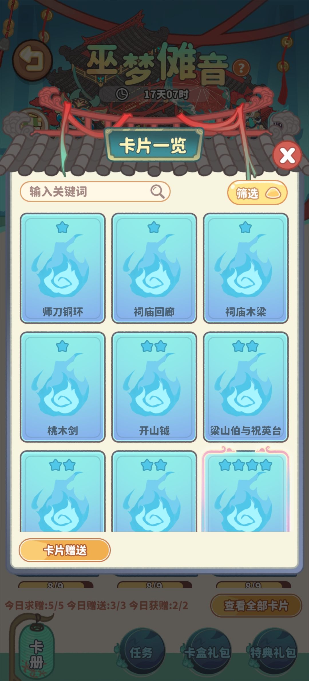 动态图片 10