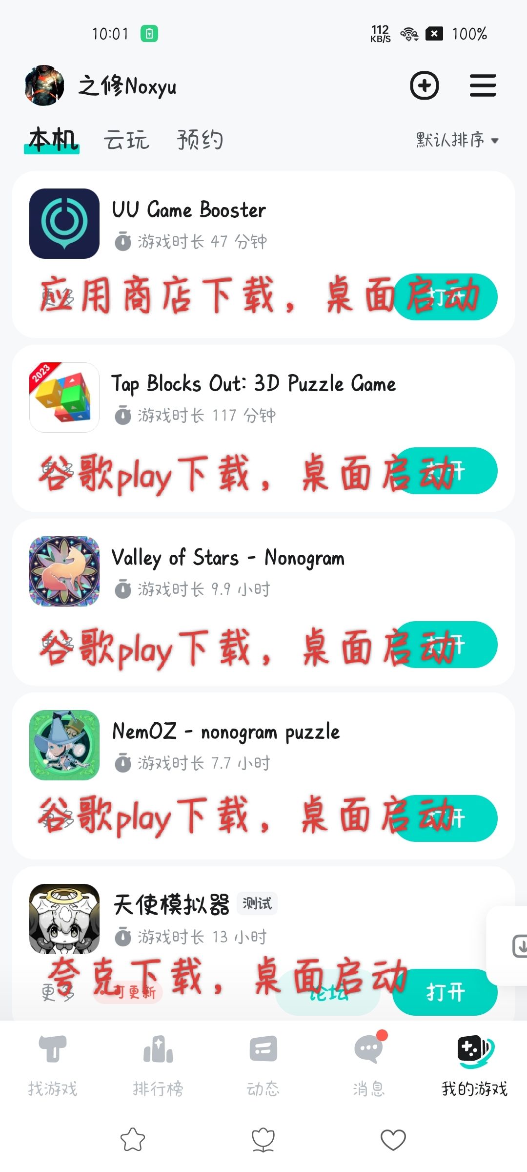 自己看时间 3