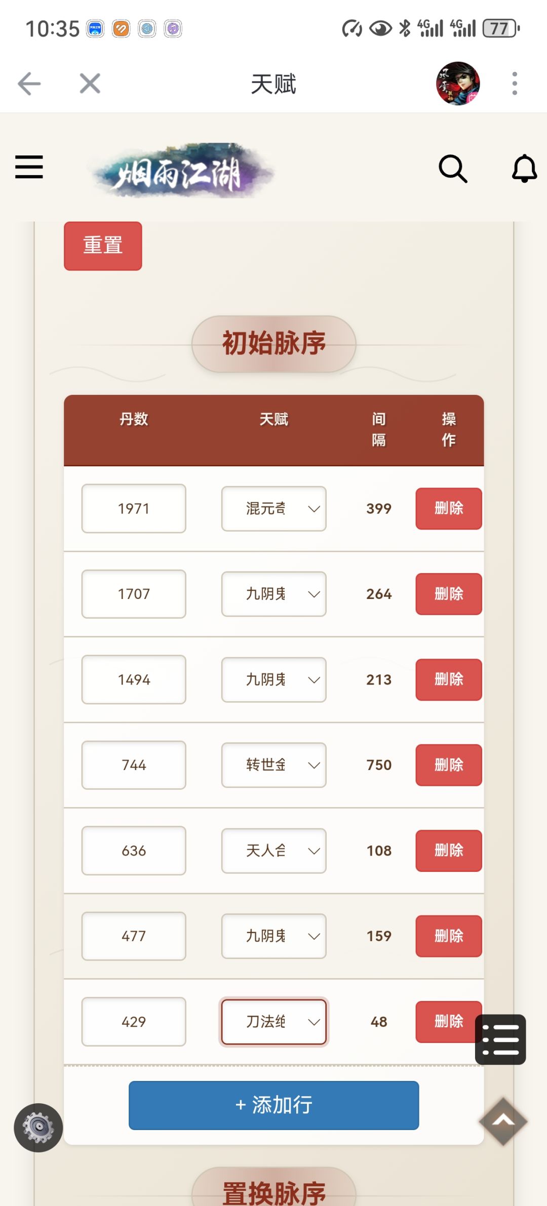 洗脉求助 2
