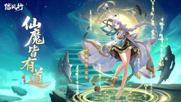 踏风行异灵志 | 绝品器灵 — 琉璃筒·流珠