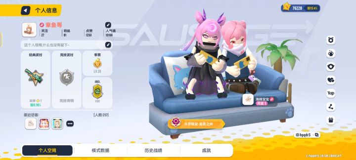 七夕任务来一个截图