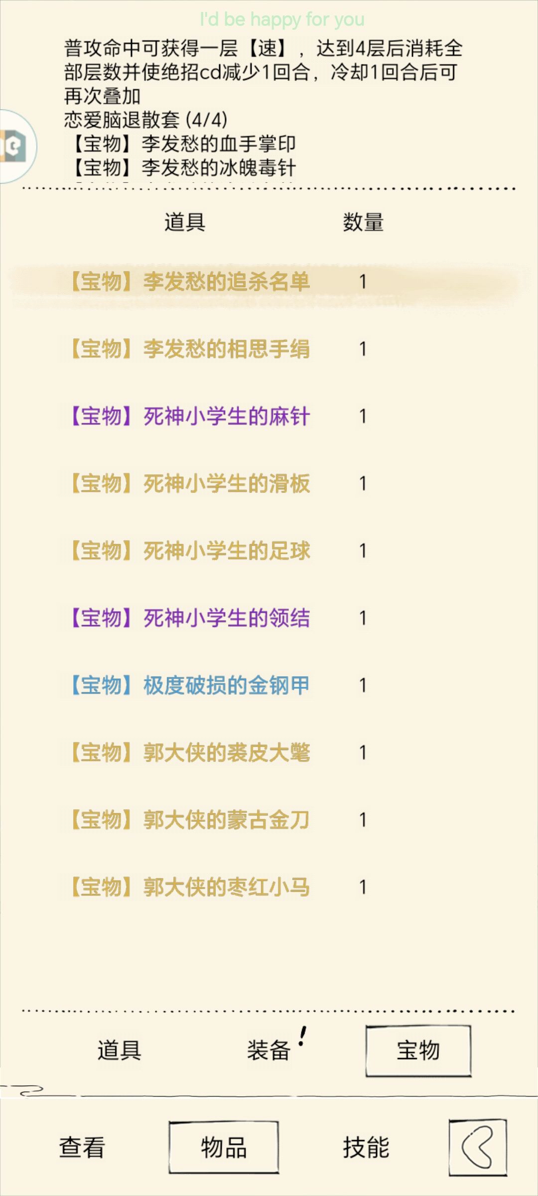 废物流星 2