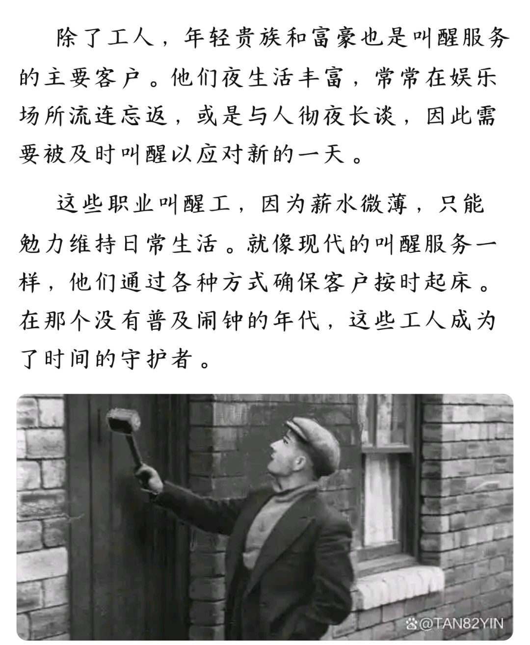 你真的了解纸信圈儿的职业吗? 3