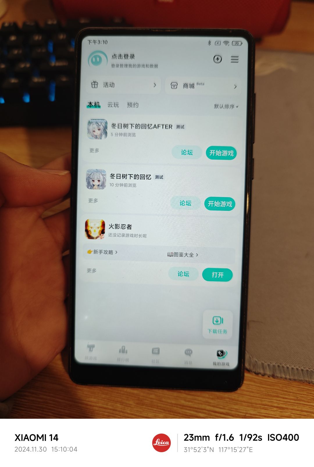 TapTap