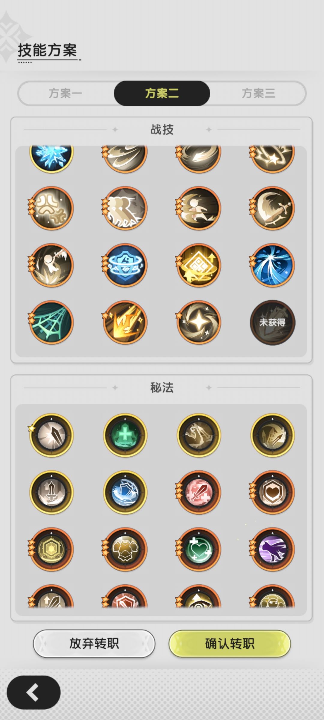 骑士大佬看过来 4