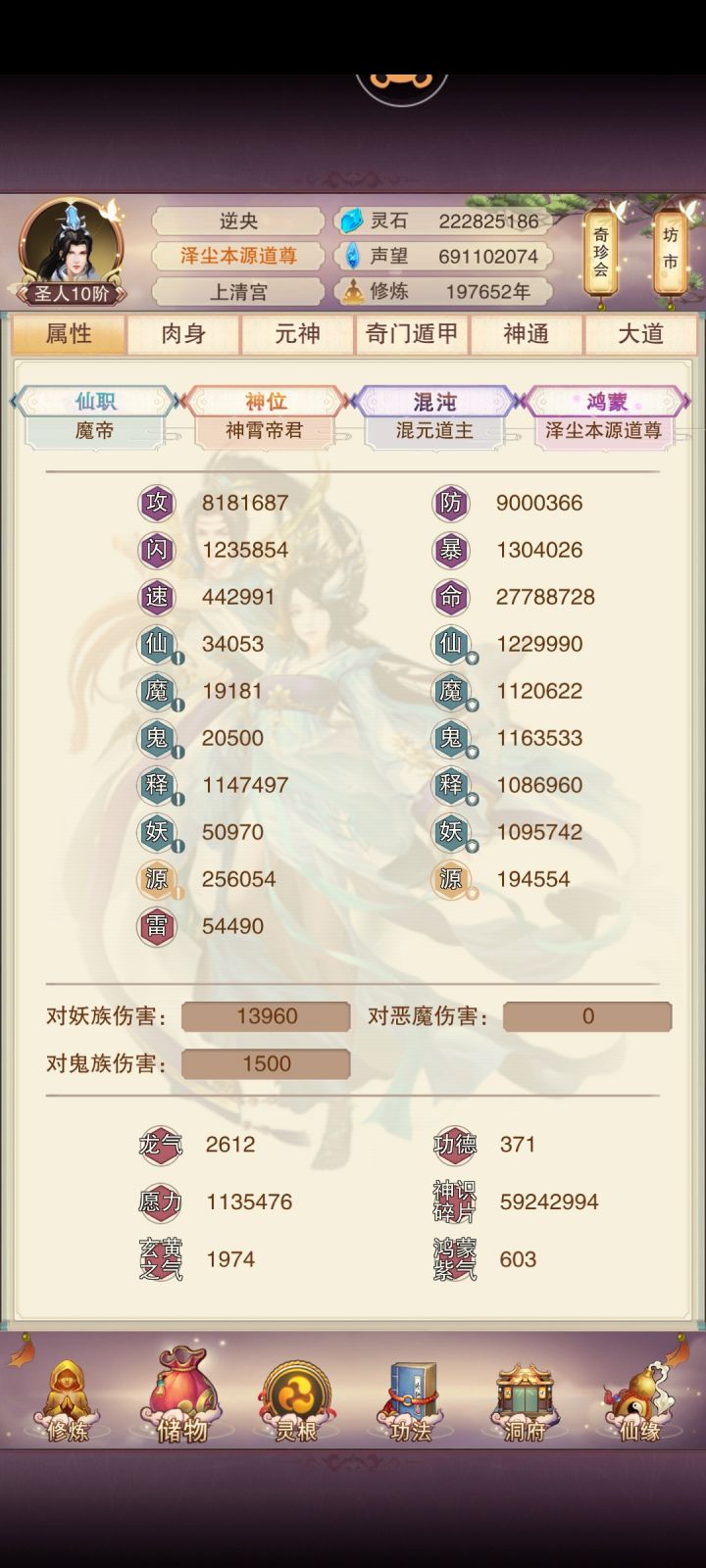 3月22号,900万防截图