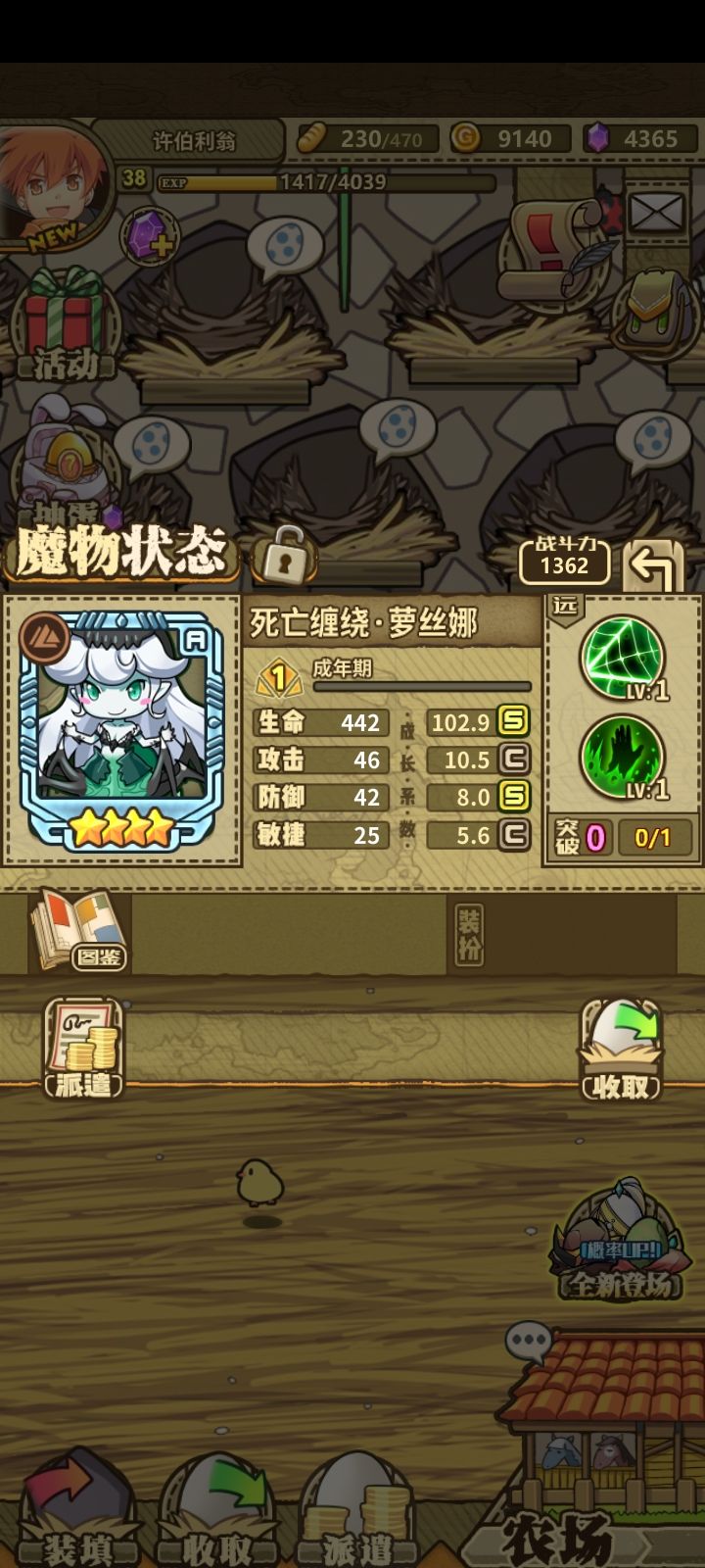 不是哥们 1