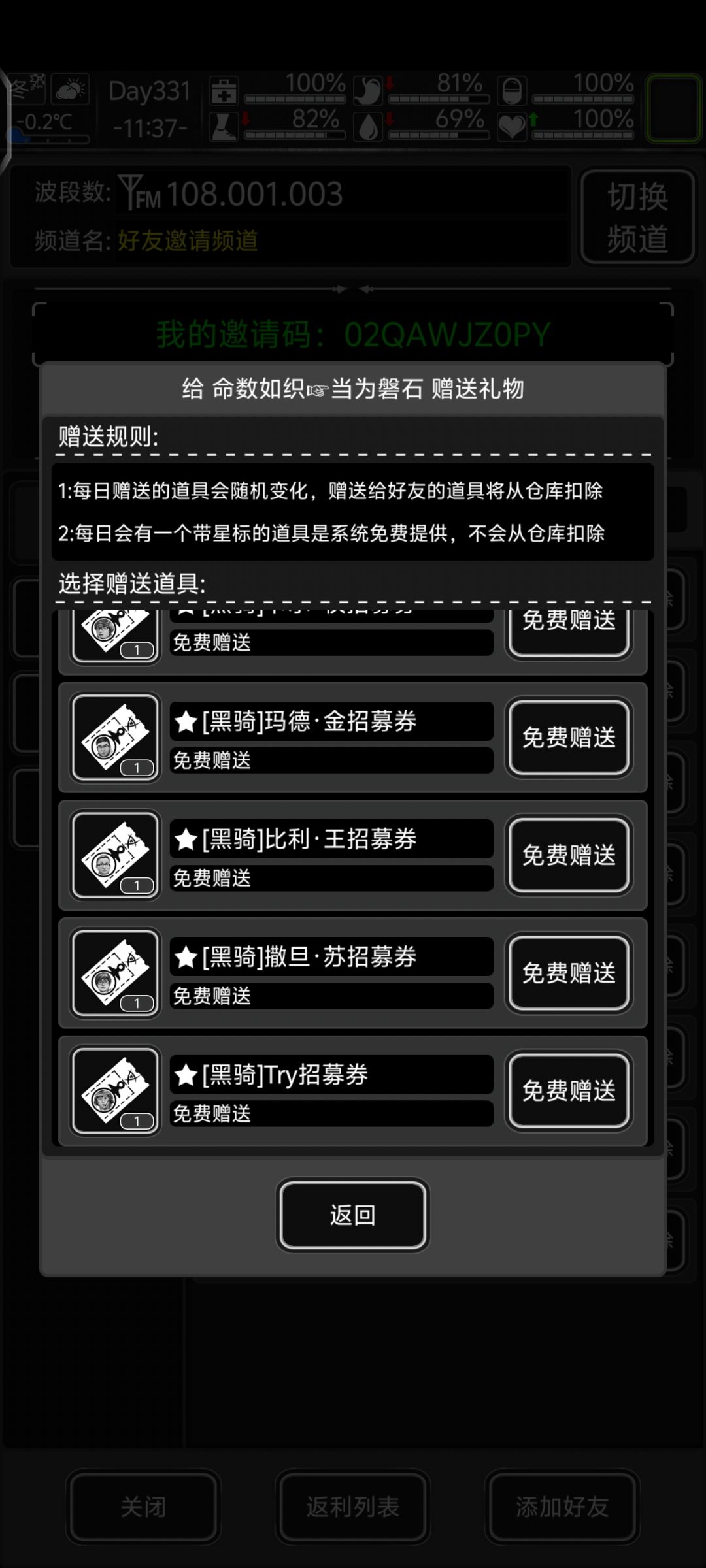 黑骑送那个最好? 1