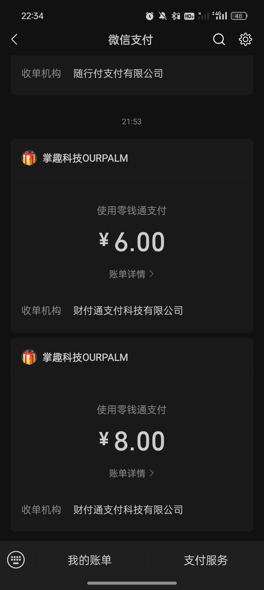 动态图片 2