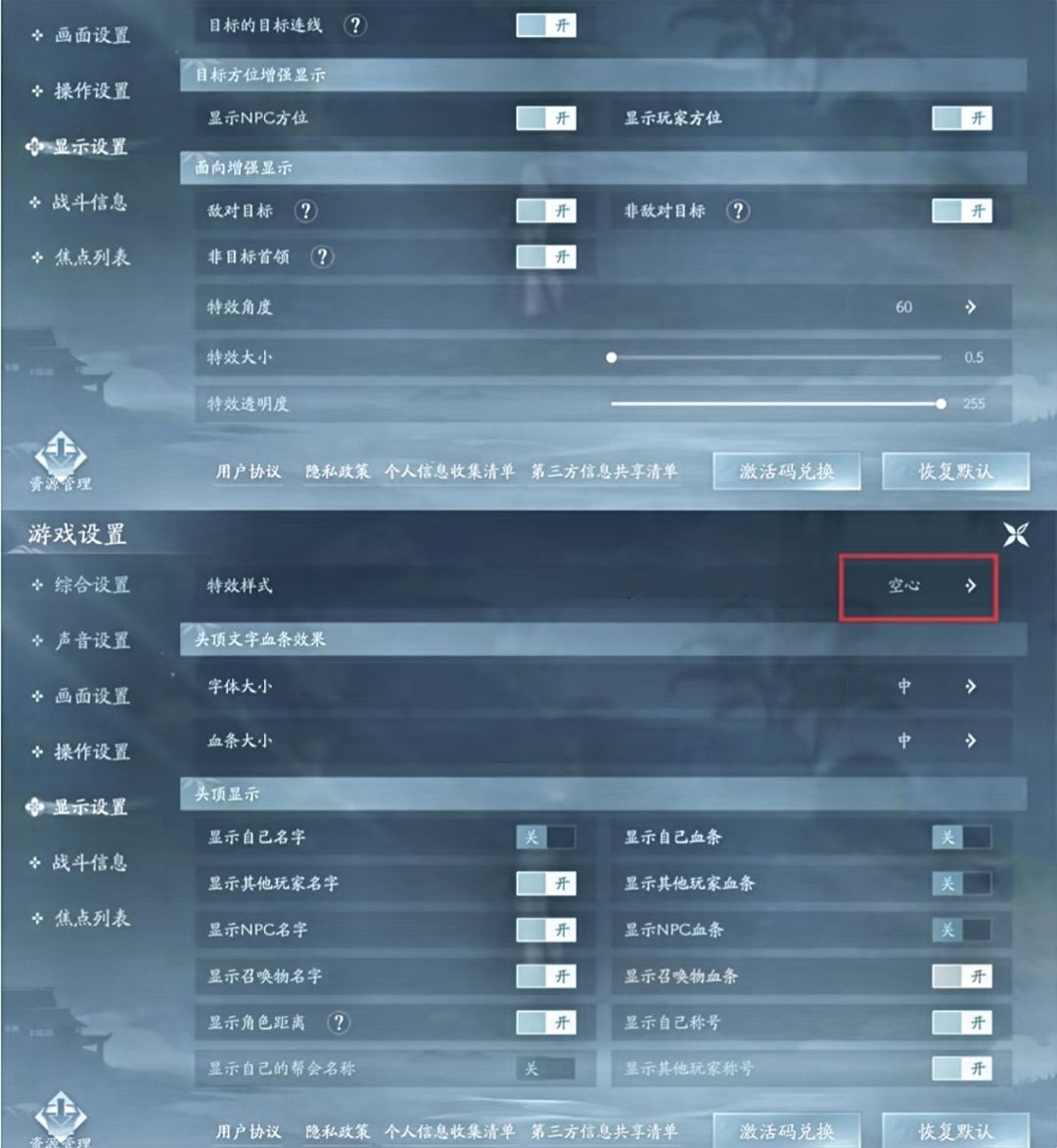 剑网三系统设置一键玩到最流畅的游戏 2