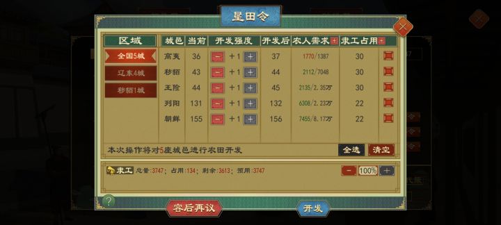 为啥开发最高是一截图