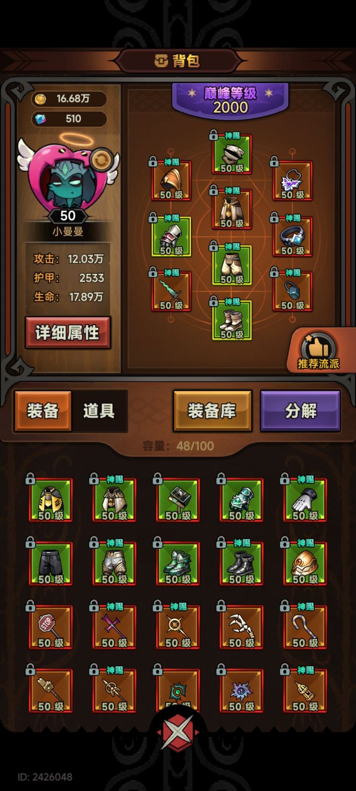 有没有14区的大佬带我过150啊，孩子卡在115死活过不去了[表情_困]截图