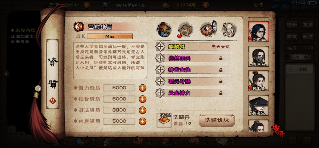 洗了一晚上,这次更新唯一的收获 2