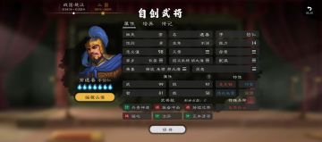 继续新天赋抢救三国旧兵种。第一波：先登。