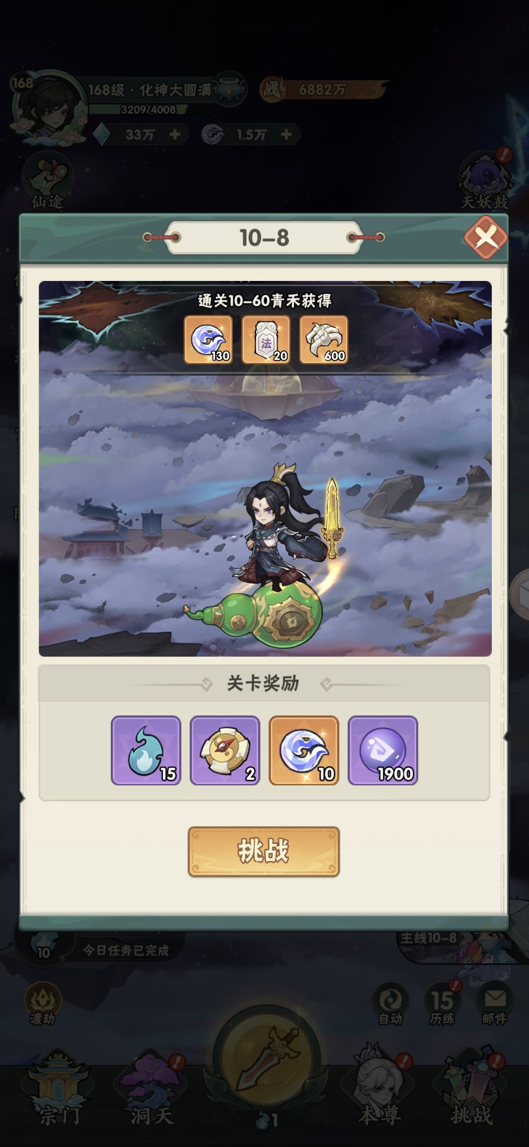 双卡第5天，战力6882万，累氪194￥ 5