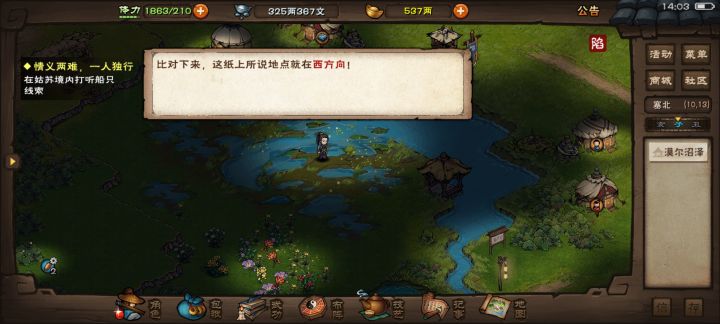在水里的藏宝图，要怎么挖😓截图
