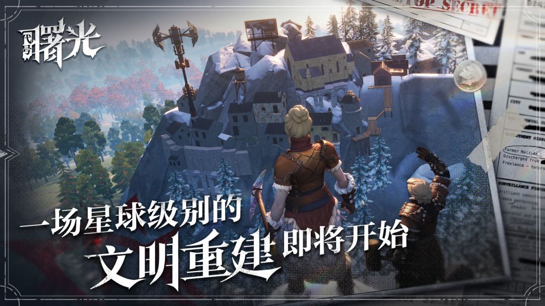 荒原曙光新手月卡党入坑最强攻略！截图