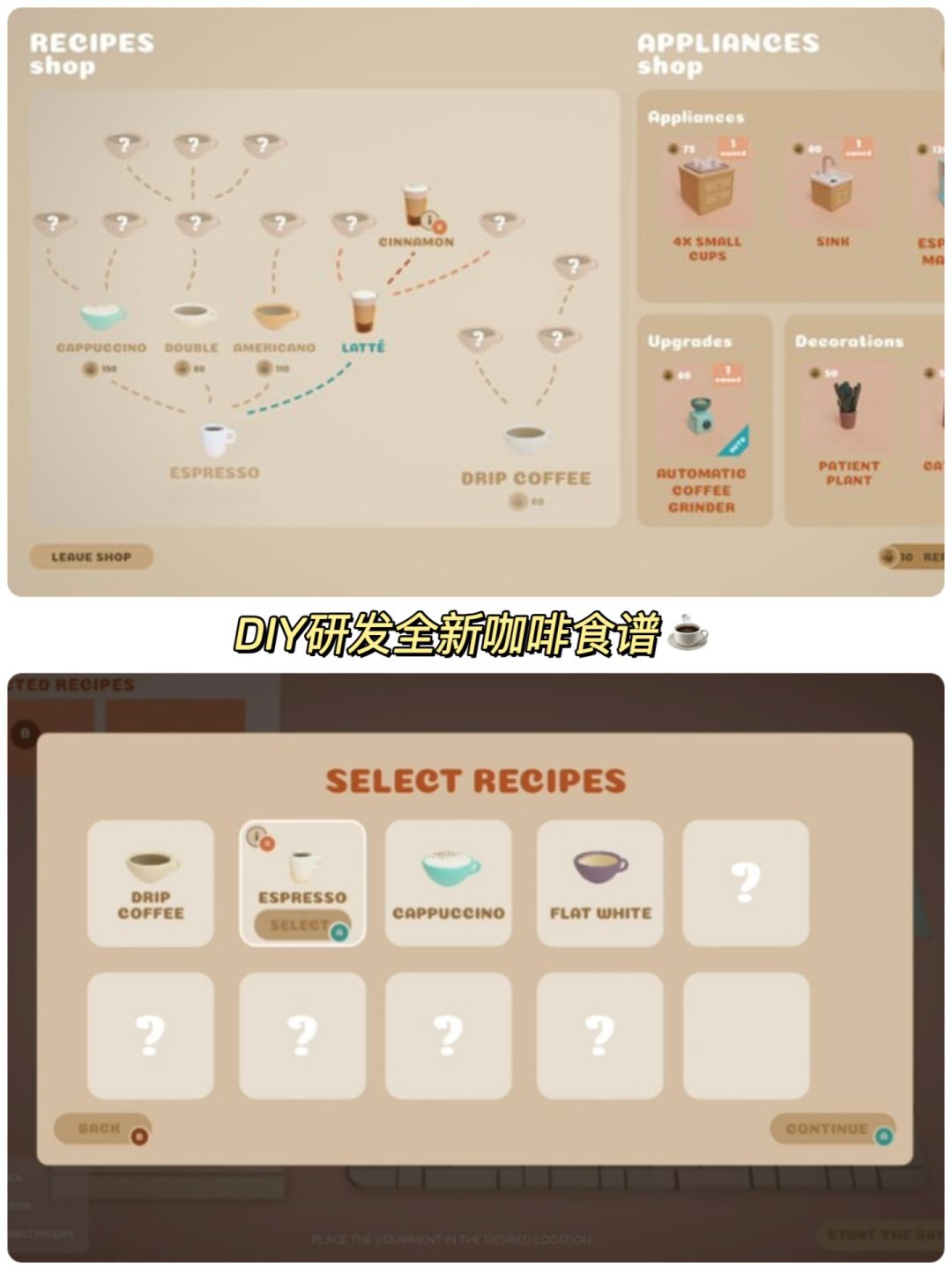 可以边旅游边经营咖啡馆的免费游戏☕️ 3