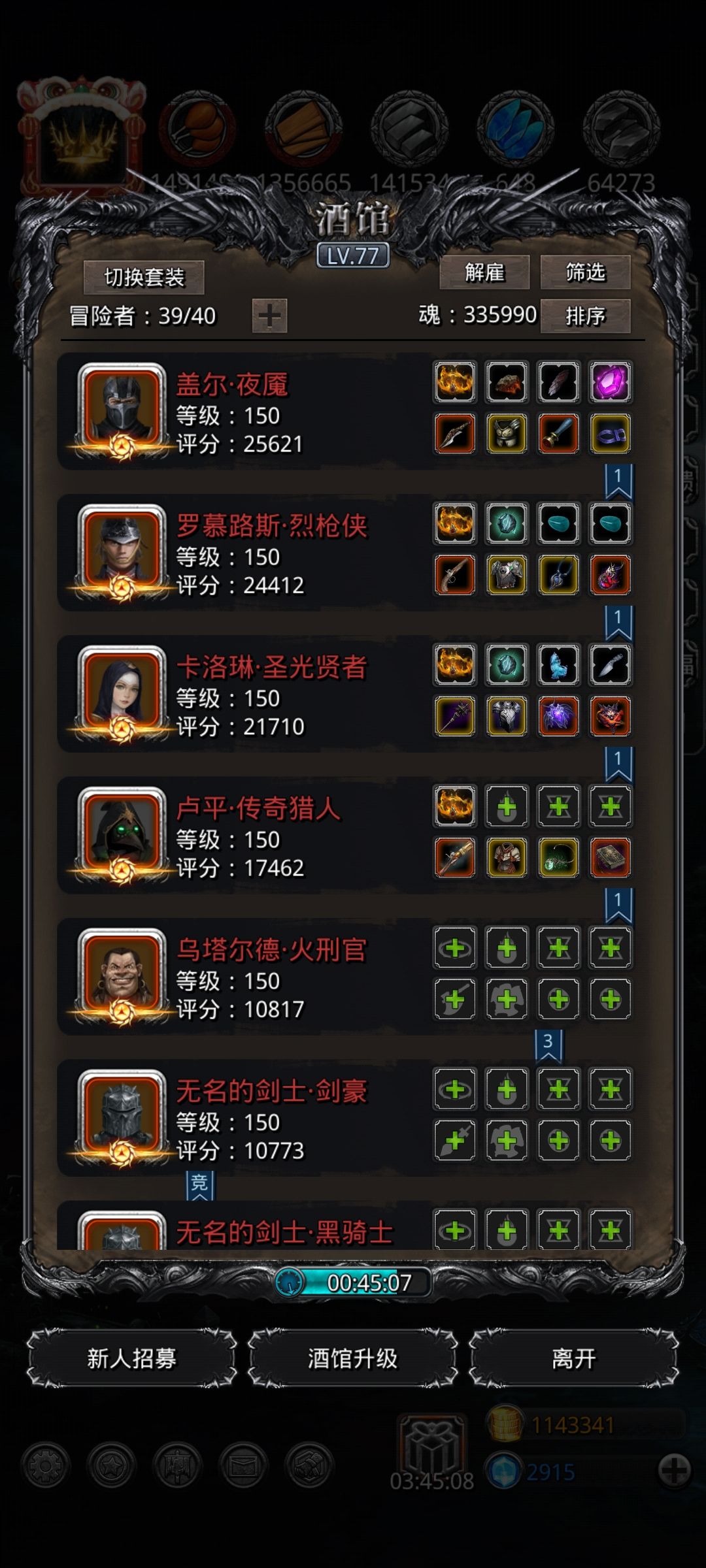癫狂魔花没过的一定要看一下(夜魇打法) 2