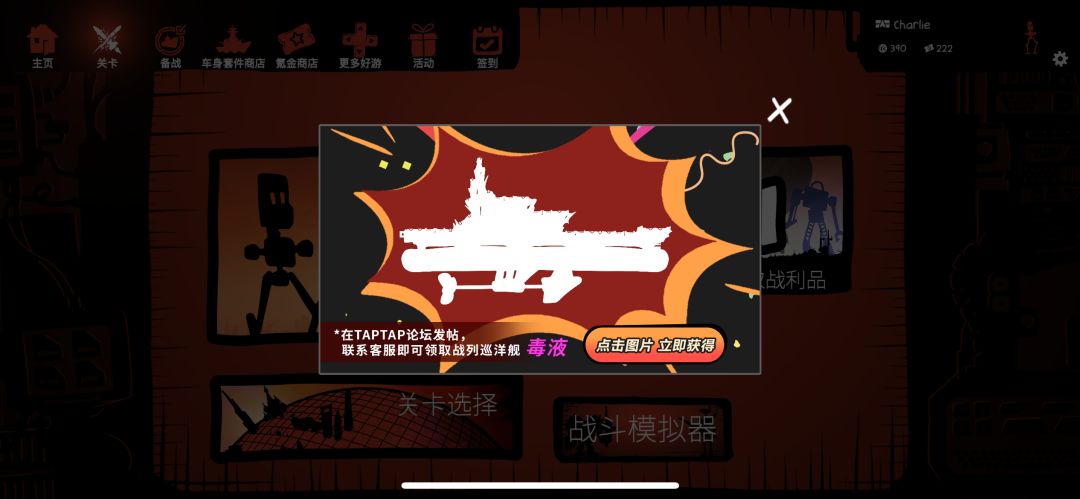新手福利来啦~截图