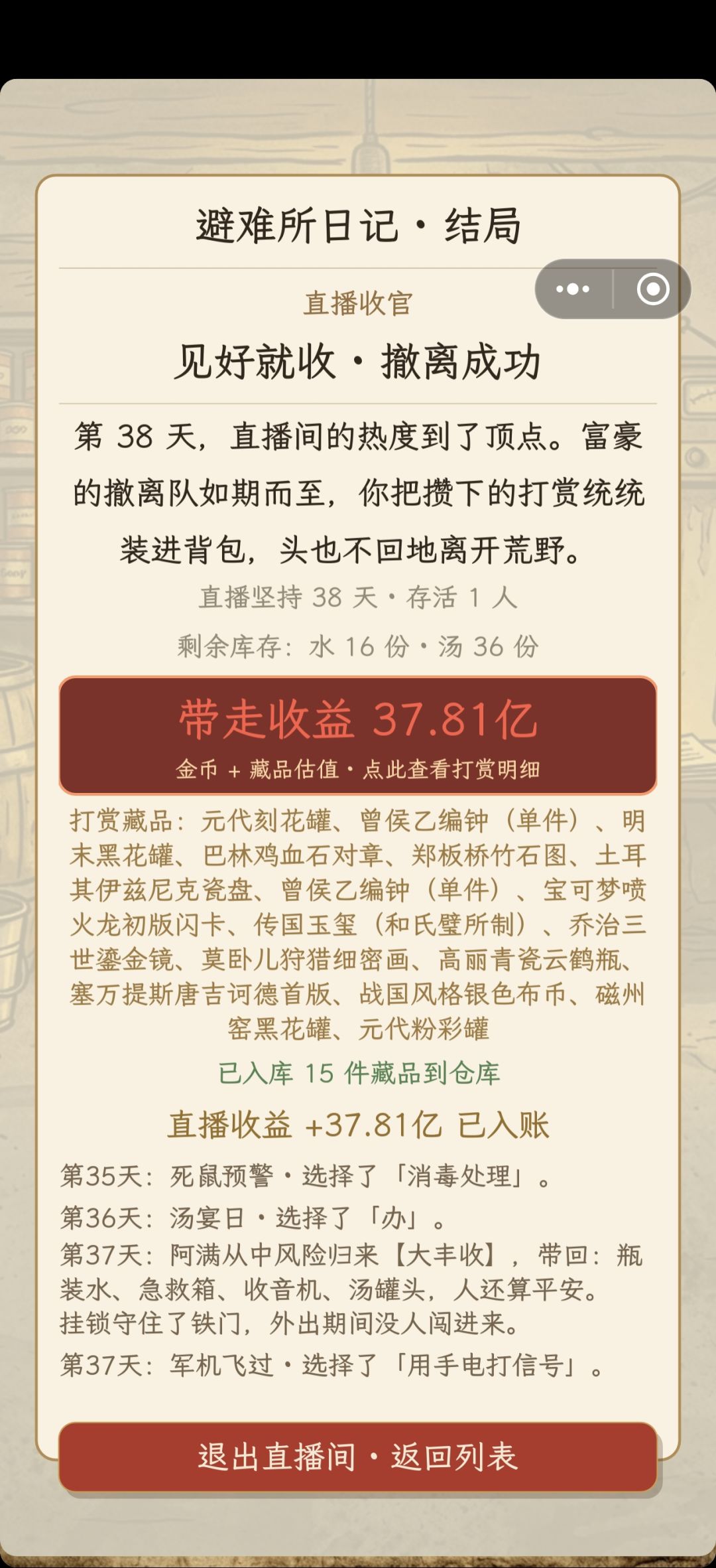 简单攻略 4