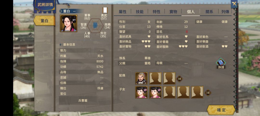 董白,你是个人物。 1