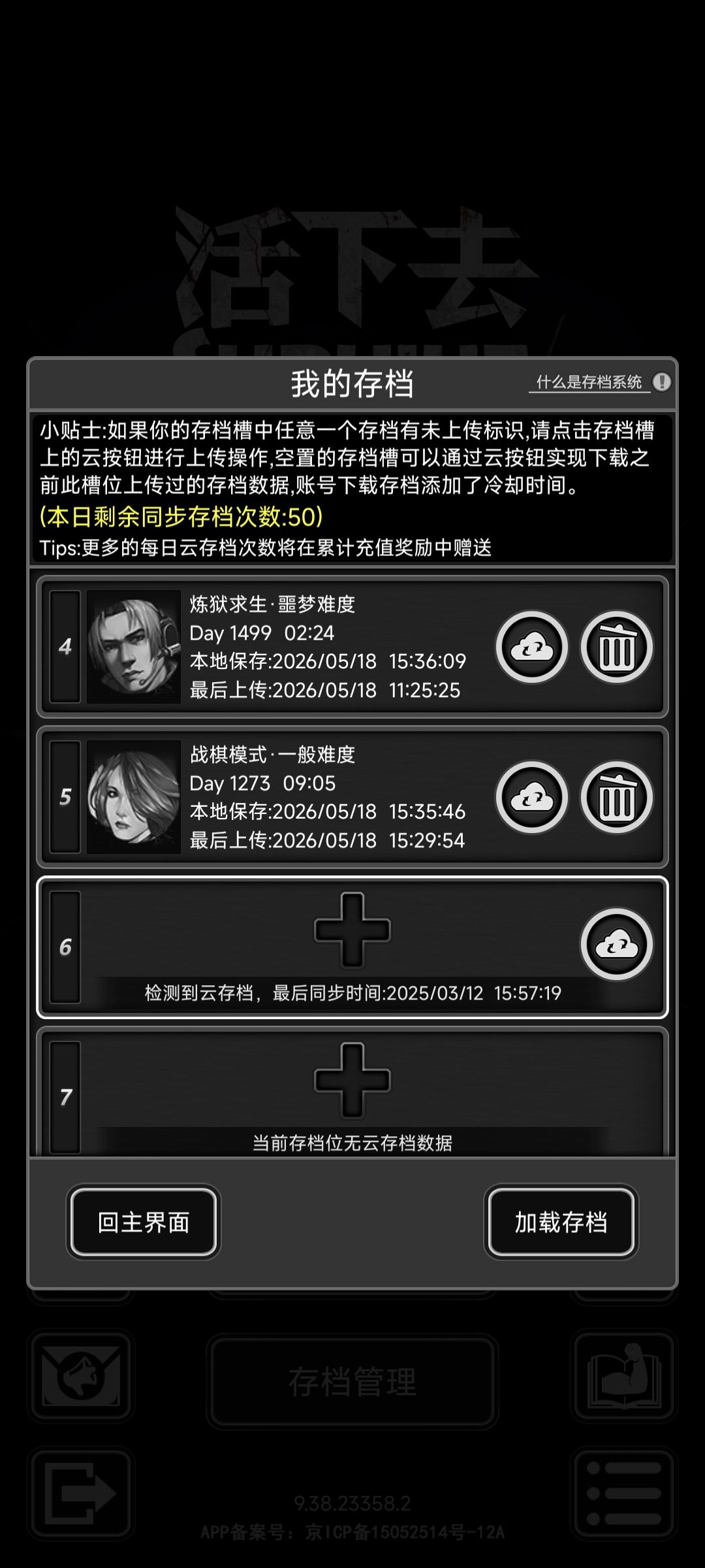 结束了 2