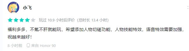 评价上电视第二弹丨礼包：小灶神带你上电视 2