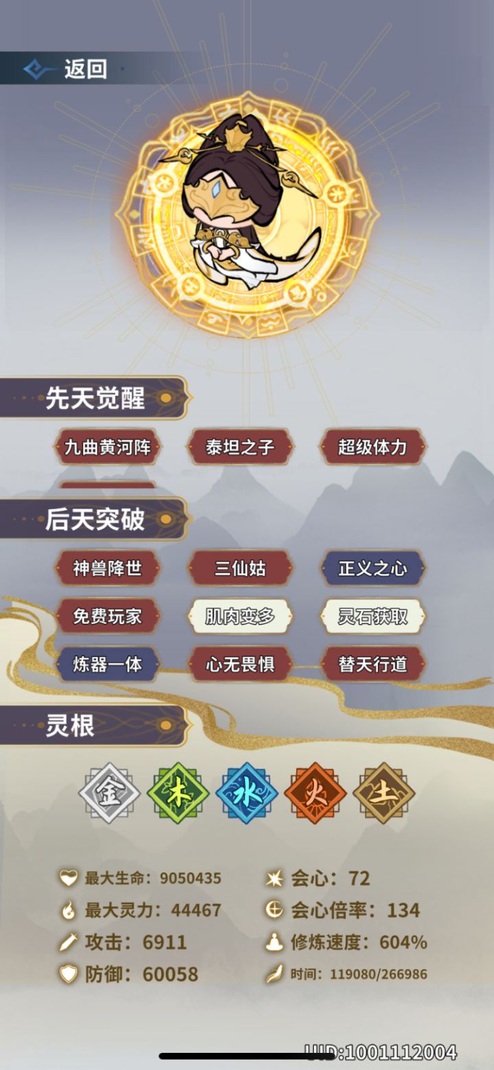 第一次通关打卡截图