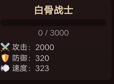白骨洞 2